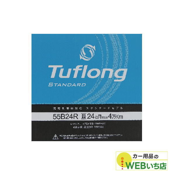 エナジーウィズ タフロング Tuflong STANDARD 55B24R (31900017)【BR】