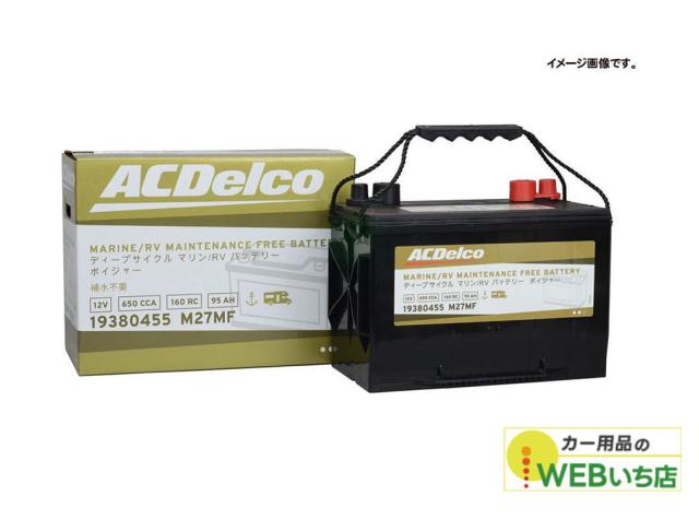 ACデルコ M24MF ディープサイクルバッテリー ボイジャー マリン/RV用 Voyager ACDelco 13,044円