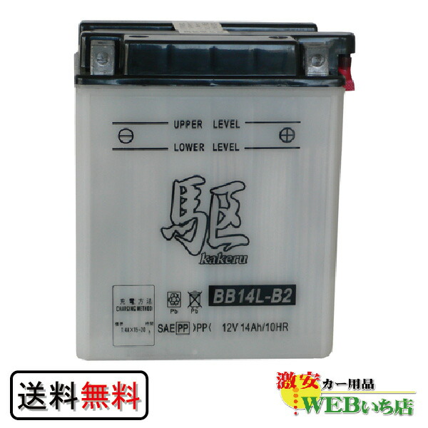 KAKERU　ブロード　駆　BB14L-B2　二輪バッテリー　【BR】の通販は