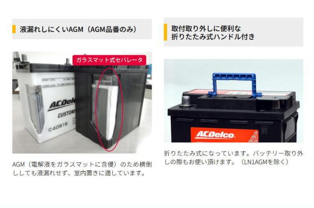 ACデルコ LN1AGM プレミアム EN バッテリー　欧州車一部米国車兼用　 AC Delco_3
