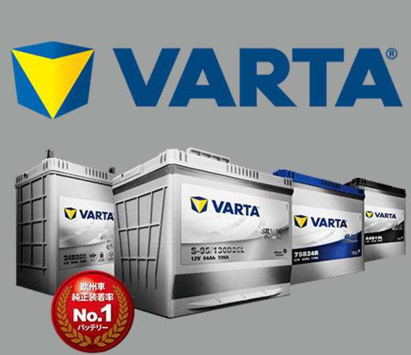 【VARTA正規品】LN5（595 901 085） バルタ シルバーダイナミック AGM VARTA Silver　バッテリー