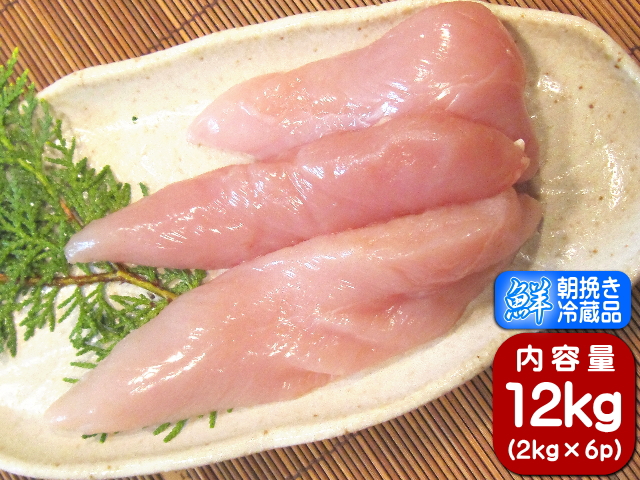 香川県産 さぬき匠の若どり 若鶏ささみ(ササミ) 12kg (2kg×6個) 業務用超メガ盛りの通販は