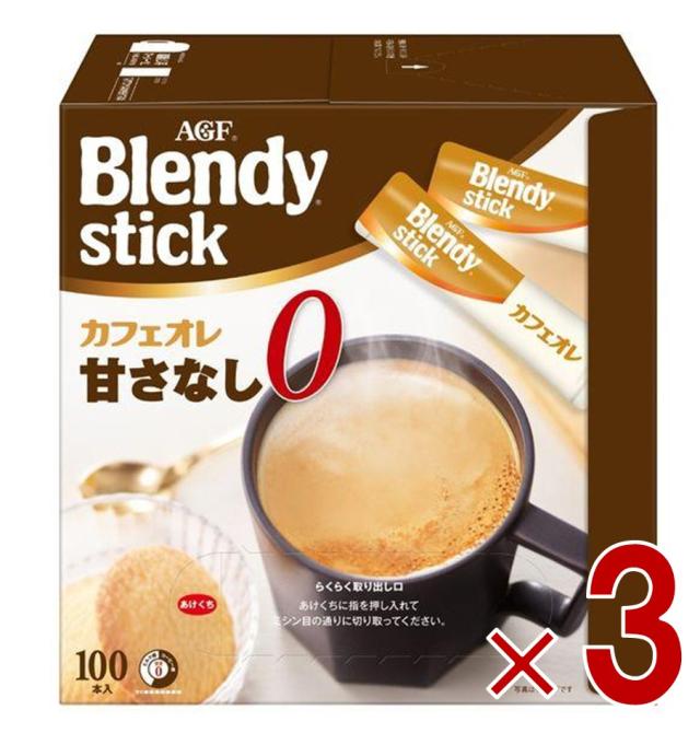 【※13-15日期間限定タイムセール※】AGF ブレンディスティック カフェオレ 甘さなし コーヒー スティック 100本 インスタントコーヒー 大容量 まとめ買い 3個