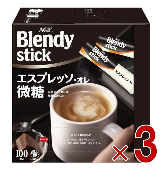 【※13-15日期間限定タイムセール※】AGF ブレンディスティック エスプレッソ・オレ 微糖 コーヒー スティック 100本 インスタントコーヒー 大容量 まとめ買い 3個