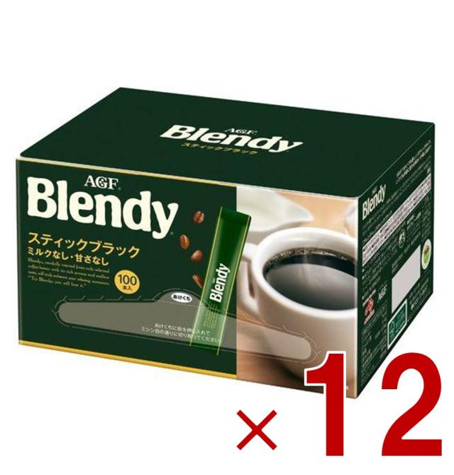 【※23-25日期間限定タイムセール※】AGF ブレンディ スティックブラック 100本 コーヒー インスタントコーヒー 大容量 まとめ買い 12個
