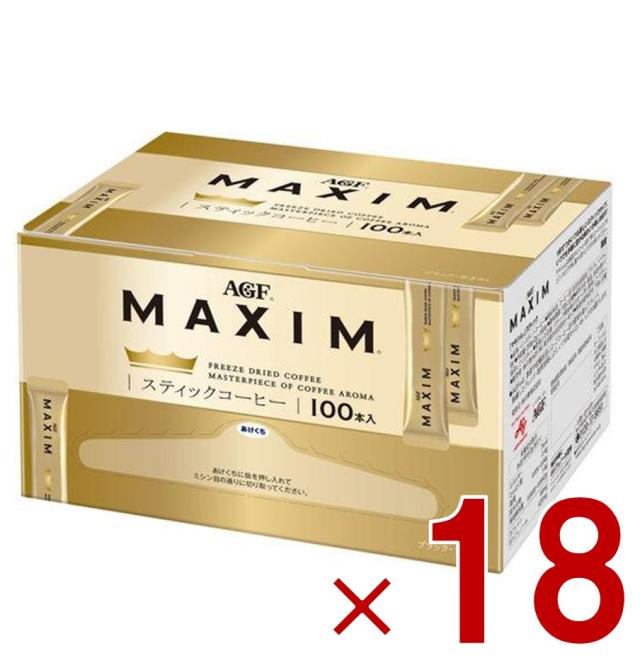 【※13-15日期間限定タイムセール※】AGF マキシム スティック 100本 インスタント maxim ブラック スティックコーヒー 個包装 18個