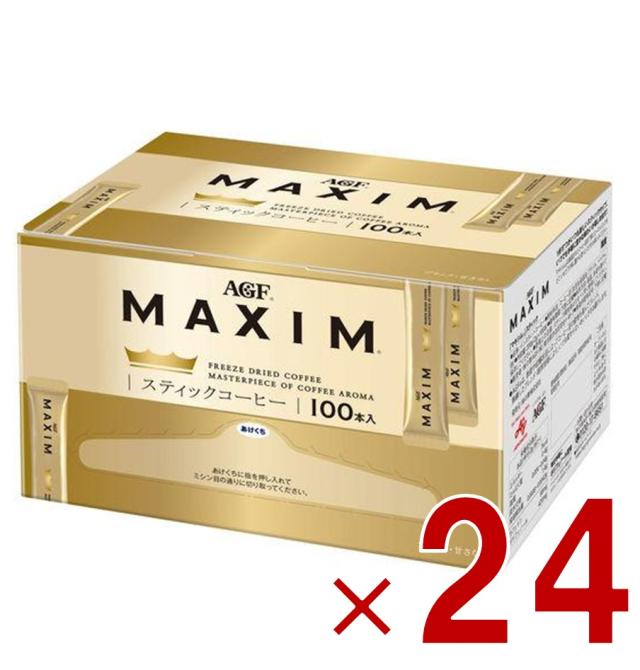 【※31-5日期間限定タイムセール※】AGF マキシム スティック 100本 インスタント maxim ブラック スティックコーヒー 個包装 24個