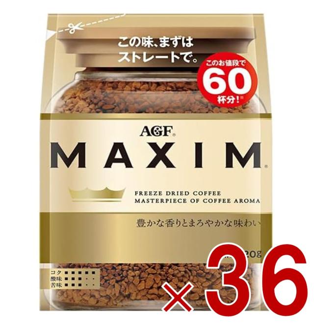 【23-29日限定 タイムセール】AGF マキシム MAXIM インスタントコーヒー 袋 詰め替え 120g 36個