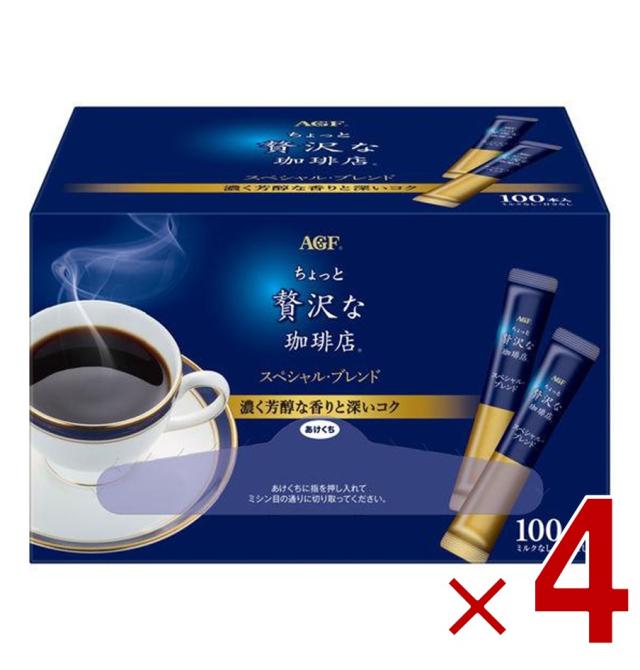 【※31-5日期間限定タイムセール※】AGF ちょっと贅沢な珈琲店 スペシャルブレンド スティック 100本 大容量 まとめ買い インスタントコーヒー 4個