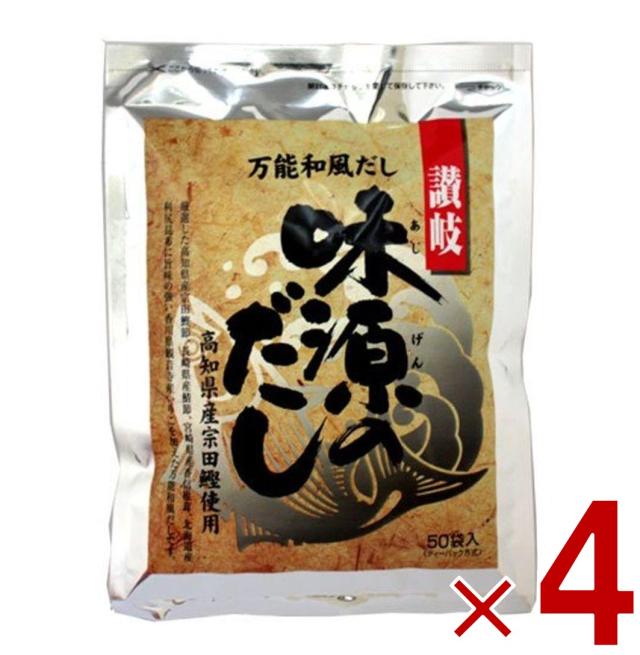 味源のだし 50袋入り × 8g  味源 だし 出汁 ティーバッグ タイプ 和風 国産 素材 焼津 鰹 宗田節 いりこ 椎茸 昆布 4個