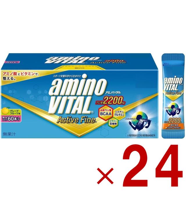 味の素 アミノバイタル aminovital アクティブファイン グレープフルーツ味 60本入 148.8g アミノ酸 グルタミン 24個