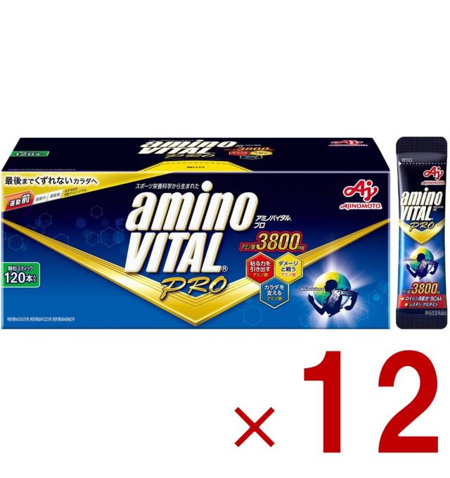 【1-3日限定 タイムセール】味の素 アミノバイタル aminovital PRO アミノバイタルプロ 120本入り グレープフルーツ味 顆粒 アミノ酸 3800mg BCAA EAA 12個