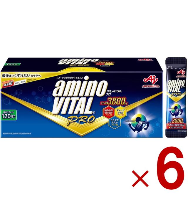 【1-3日限定 タイムセール】味の素 アミノバイタル aminovital PRO アミノバイタルプロ 120本入り グレープフルーツ味 顆粒 アミノ酸 3800mg BCAA EAA 6個