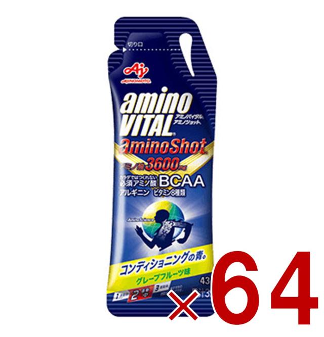 【※13-15日期間限定タイムセール※】味の素 アミノバイタル アミノショット 43g aminovital ゼリー 栄養ゼリー BCAA アミノ酸 64個