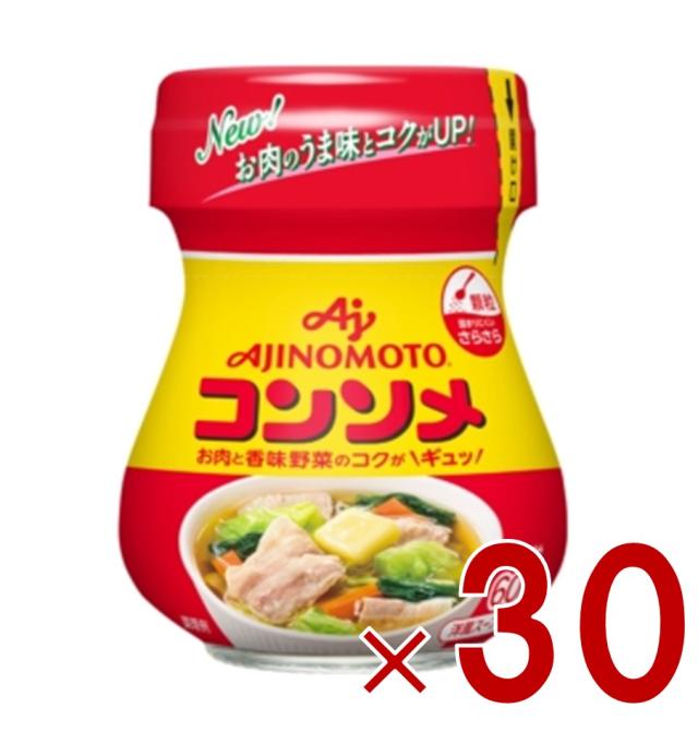味の素 KK コンソメ 顆粒 瓶 60g だし スープ 調味料 洋風 野菜 30個