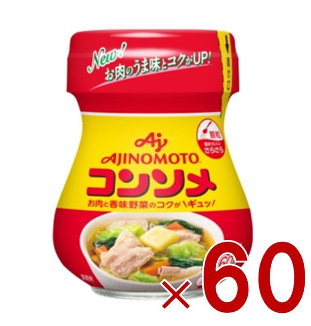 【※23-25日期間限定タイムセール※】味の素 KK コンソメ 顆粒 瓶 60g だし スープ 調味料 洋風 野菜 60個