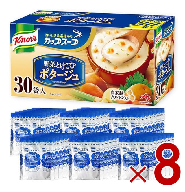 【23-29日限定 タイムセール】味の素 クノール カップスープ ポタージュ 30袋入 通販限定 野菜スープ インスタント スープ 大容量 即席 非常食 備蓄 8個
