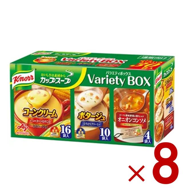 【23-29日限定 タイムセール】味の素 クノール カップスープ バラエティボックス 3種 30袋入り アソート 詰め合わせ 野菜スープ 通販限定 大容量 非常食 即席 8個