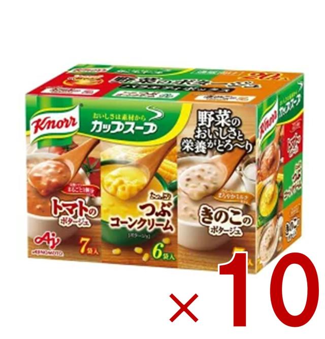 味の素 クノール カップスープ バラエティボックス 3種 20袋入り アソート 詰め合わせ 野菜スープ 通販限定 大容量 非常食 即席 10個