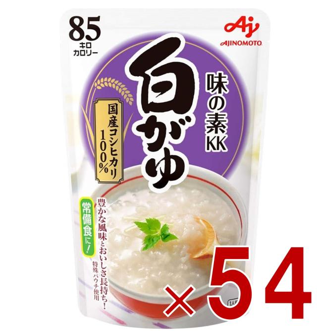 味の素 白がゆ 250g おかゆ レトルト 非常食 備蓄 仕送り お粥 かゆ パウチ 常備食 54個