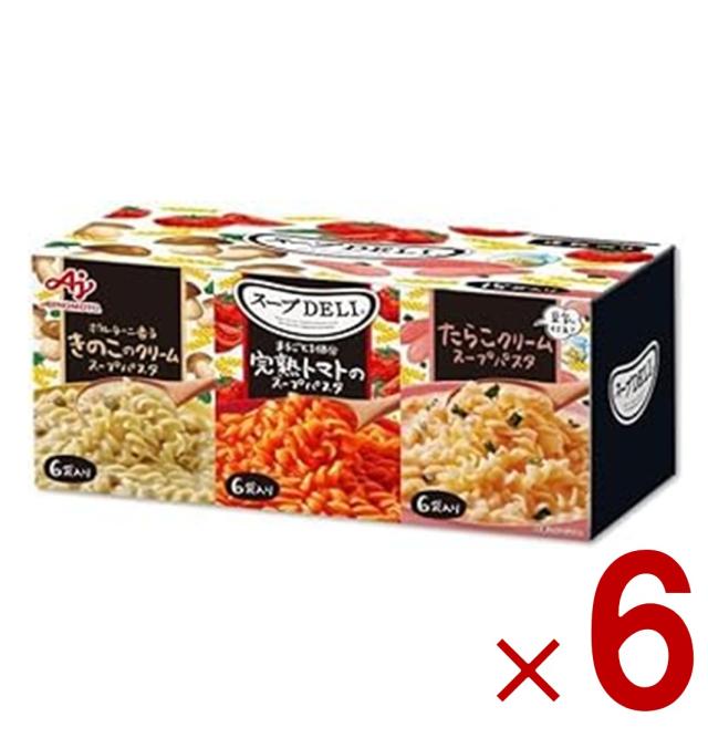 【23-29日限定 タイムセール】味の素 スープDELI トマト/キノコ/たらこ 3種 アソート セット クノール スープデリ パスタ 大容量 6個