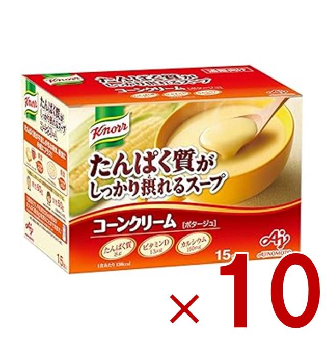 味の素 クノール たんぱく質がしっかり摂れるスープ コーンクリーム 15袋入 インスタントスープ プロテイン protein soup タンパク質 カルシウム 10個