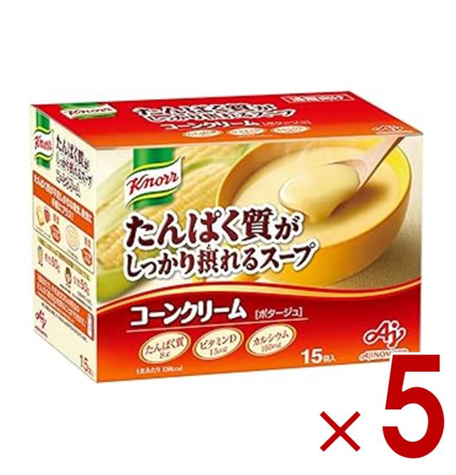 【23-29日限定 タイムセール】味の素 クノール たんぱく質がしっかり摂れるスープ コーンクリーム 15袋入 インスタントスープ プロテイン protein soup タンパク質 カルシウム 5個