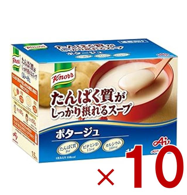 味の素 クノール たんぱく質がしっかり摂れるスープ ポタージュ 15袋入 インスタントスープ プロテイン protein soup タンパク質 カルシウム ビタミンD 10個