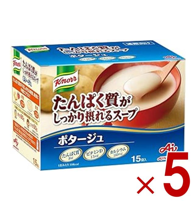 味の素 クノール たんぱく質がしっかり摂れるスープ ポタージュ 15袋入 インスタントスープ プロテイン protein soup タンパク質 カルシウム ビタミンD 5個