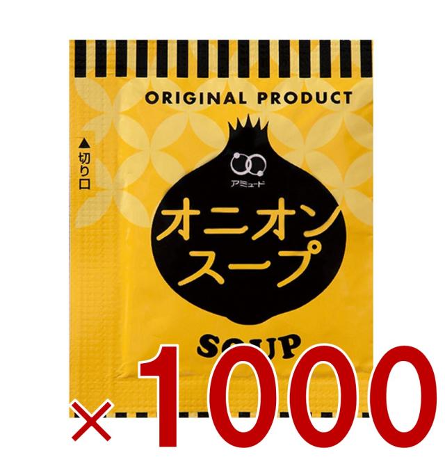 【23-29日限定 タイムセール】アミュード インスタント オニオンスープ 一袋 3.8g 100食 玉ねぎ 即席 インスタント 粉末 10個