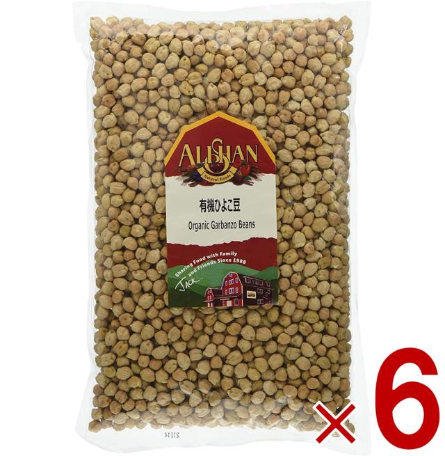 【※13-16日期間限定タイムセール※】アリサン ひよこ豆 ひよこまめ 1kg 有機ひよこ豆 オーガニック 無塩 ビーンズ 豆 有機JAS 業務用 6個