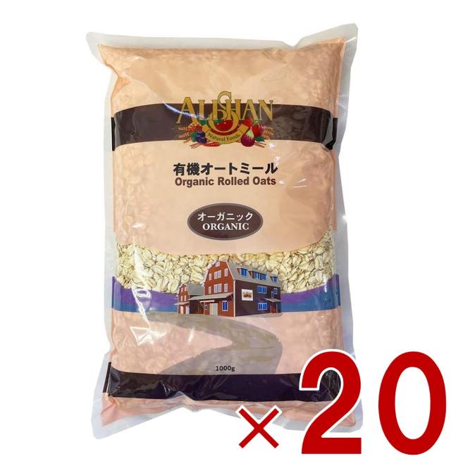 【12-15日限定 タイムセール】アリサン 有機オートミール 1kg ロールドオーツ オート ミール 有機JAS オーガニック グラノーラ 業務用 シリアル 20個