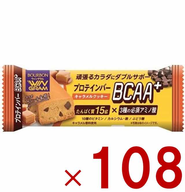 ブルボン プロテインバー BCAA+ キャラメルクッキー プロテイン キャラメル クッキー タンパク質 108個