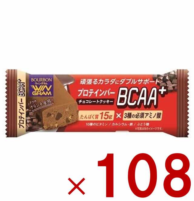 ブルボン プロテインバー BCAA+ チョコレートクッキー プロテイン チョコレート クッキー タンパク質 108個