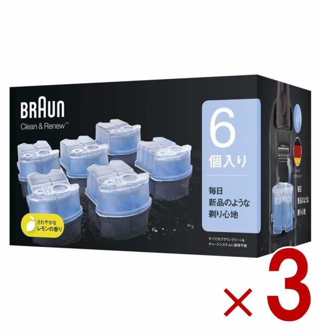 コストコ ブラウン 専用カートリッジ 6個 BRAUN 洗浄液 交換用 電気シェーバー ひげそり 髭剃り アルコール 3個