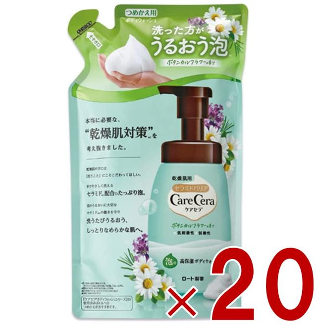 ケアセラ 泡の高保湿 ボディウォッシュ つめかえ用 ボタニカルフラワーの香り 385ml ロート製薬 ボタニカルフラワー 詰め替え 詰替え 20個
