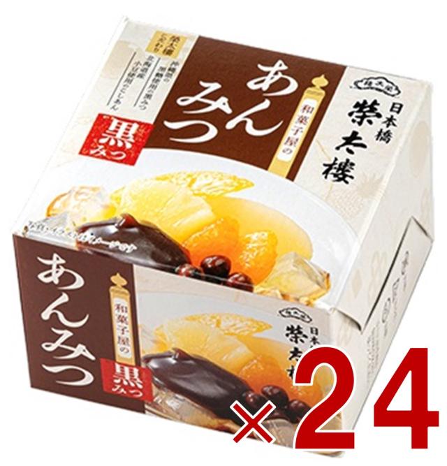 榮太樓總本鋪 和菓子屋のあんみつ 黒みつ 黒蜜 あんみつ 夏ギフト お中元 高級 和菓子 常温 日持ち 手土産 プレゼント あんこ おしゃれ お菓子 ギフト 24個