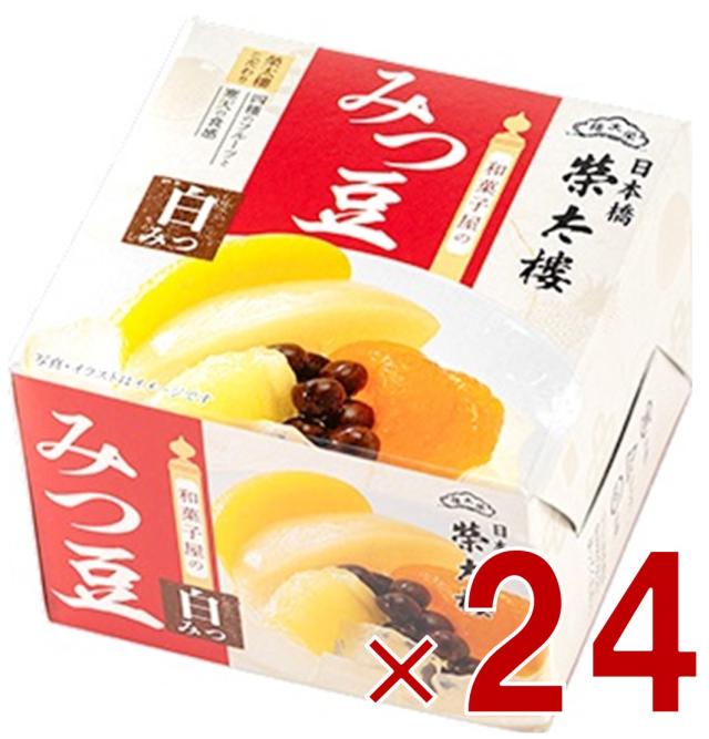 榮太樓總本鋪 和菓子屋のみつ豆 白みつ 白蜜 みつ豆 夏ギフト お中元 高級 和菓子 常温 日持ち 手土産 プレゼント おしゃれ お菓子 ギフト 24個
