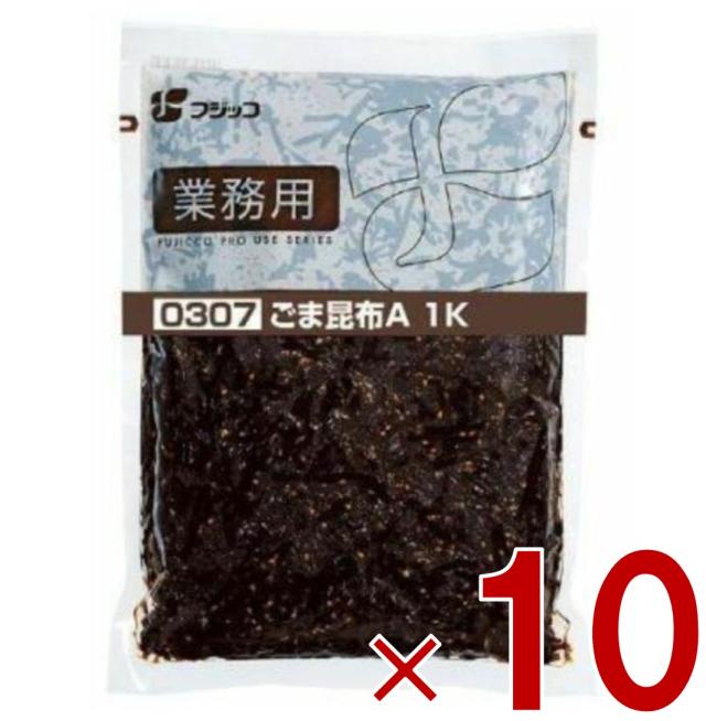 【※13-15日期間限定タイムセール※】フジッコ ごま昆布 1kg 業務用 昆布惣菜 おかず おにぎりの具 お弁当 胡麻 ゴマ 昆布 こんぶ コンブ 佃煮 送料無料 10個