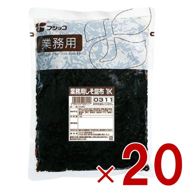 【※13-15日期間限定タイムセール※】フジッコ しそ昆布 1kg 業務用 紫蘇 しそ惣菜 おかず おにぎりの具 お弁当 こんぶ コンブ 佃煮 送料無料 20個