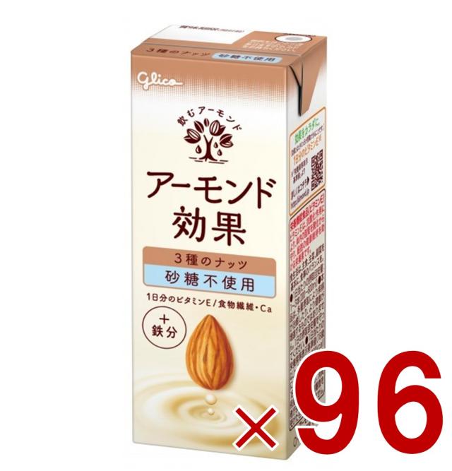 【※13-15日期間限定タイムセール※】グリコ アーモンド効果 3種のナッツ 砂糖不使用 200ml 96個