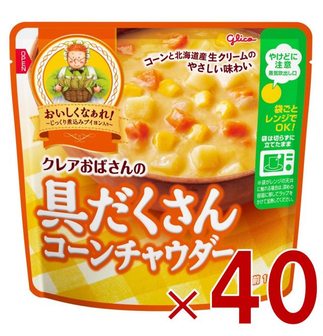 【23-29日限定 タイムセール】江崎グリコ クレアおばさんの具だくさん コーンチャウダー 180g スープ 40個