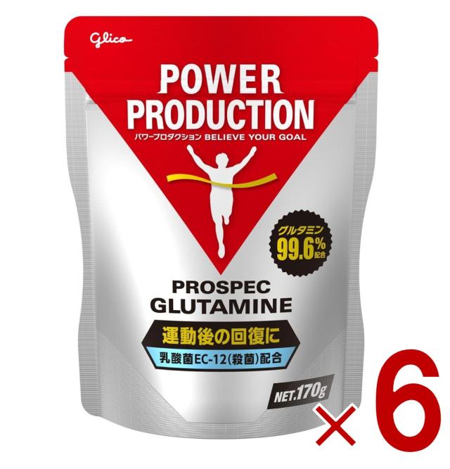 グリコ パワープロダクション アミノ酸プロスペック グルタミンパウダー 回復系アミノ酸 170g 6個