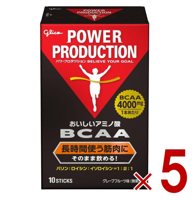 【※23-25日期間限定タイムセール※】グリコ BCAA パワープロダクション おいしいアミノ酸 BCAAスティックパウダー 筋持久系アミノ酸 グレープフルーツ風味 1本(4.4g)×10本 5個