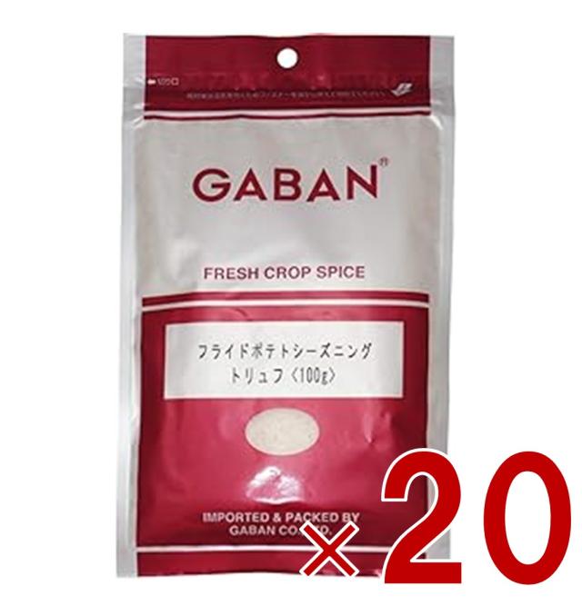 ギャバン GABAN フライドポテト シーズニング トリュフ 100g ミックススパイス 香辛料 パウダー スパイス 高品質 おつまみ 調味料 20個