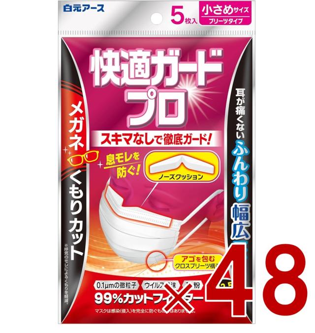 【※13-15日期間限定タイムセール※】白元アース 快適ガード プロ プリーツタイプ マスク 5枚入 ホワイト 小さめ サイズ 使い捨て不織布 ノーズクッションでメガネのくもりをカット 48個