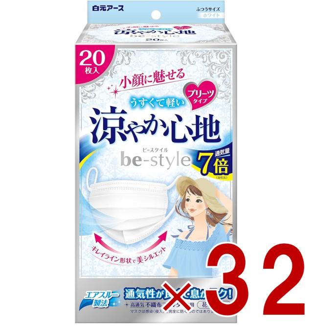 【※13-15日期間限定タイムセール※】白元アース ビースタイル プリーツタイプ 涼やか心地 20枚入 ホワイト 女性用マスク 32個