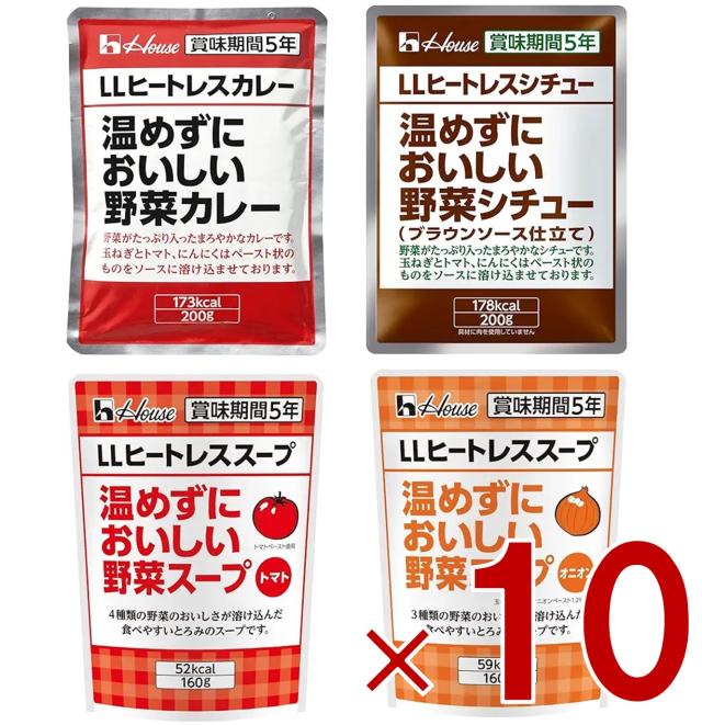 【※13-15日期間限定タイムセール※】ハウス LLヒートレス カレー シチュー トマトスープ オニオンスープ 4種 アソート セット 非常食 防災食 長期保存 ギャバン GABAN 各10個