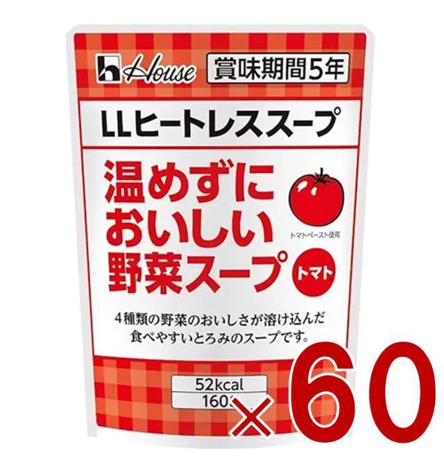 【※13-15日期間限定タイムセール※】ハウス LLヒートレススープ 温めずにおいしい野菜スープ トマト 160g スープ レトルト 災害 保管 非常用 長期保存 保存 ギャバン GABAN 60個
