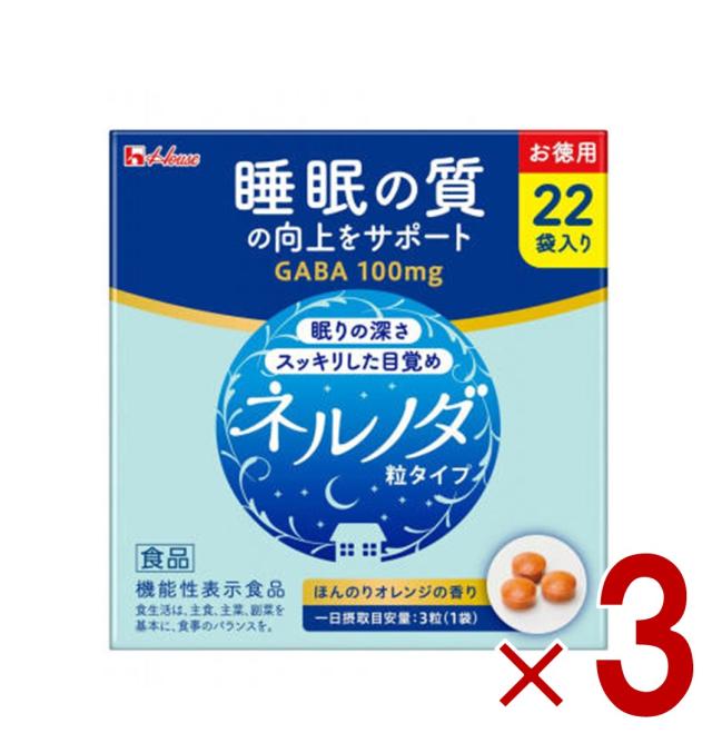 ハウス ネルノダ 粒タイプ 3粒入り 22袋 機能性表示食品 睡眠の質向上 深い眠り 目覚めスッキリ GABA 3個の通販は 7,448円